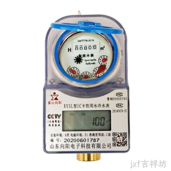 蓝牙水表