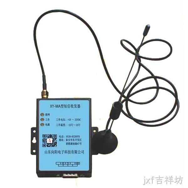 XY/MA短信收发器