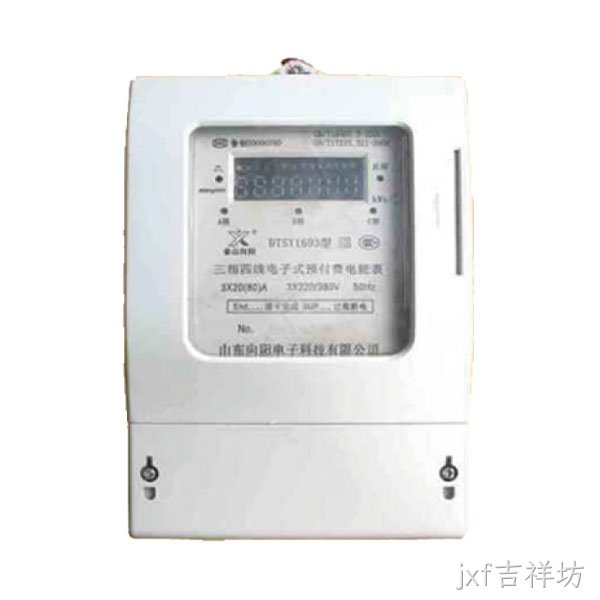 DTSY1693三相预付费电能表(IC卡数码管显示屏)