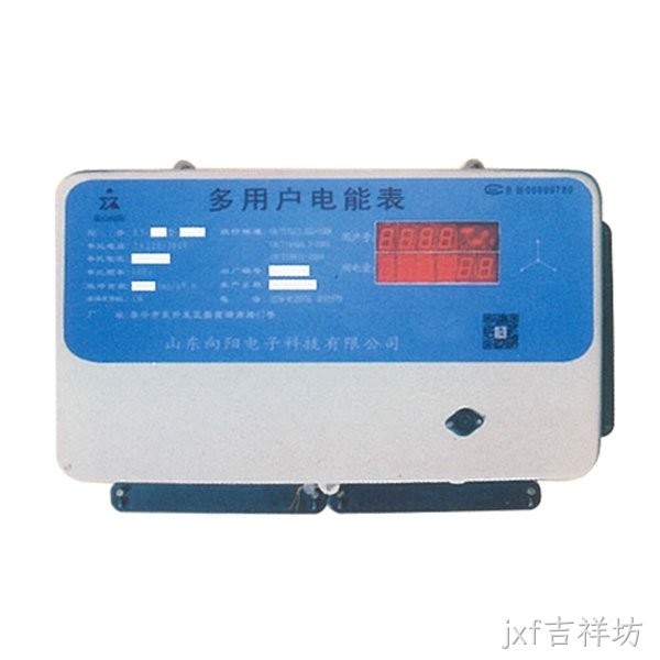 XY-A普通型多用户电能表