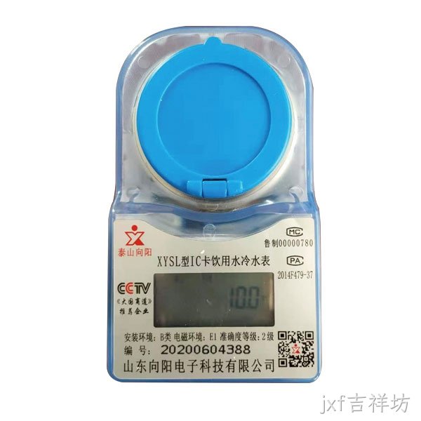 智能水表安装及使用注意事项