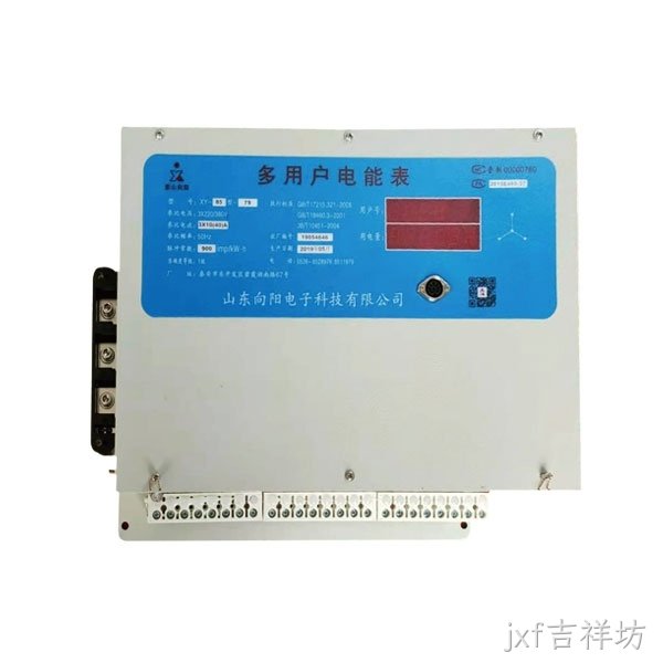 详解多用户集中式电能表的优点