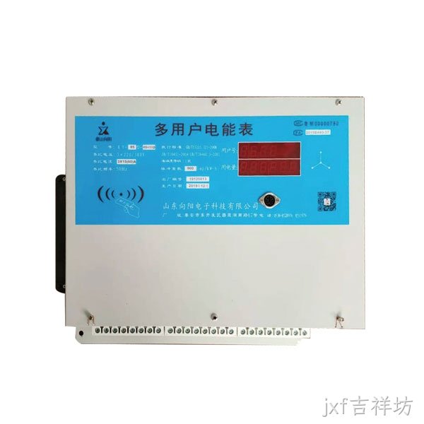 多用户集中式电能表生产厂家
