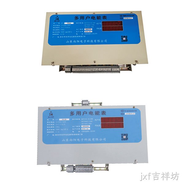 XY-85/80/84型工业用互感器大电流预付费多用户电能表