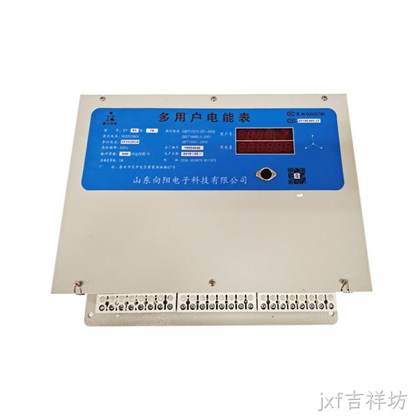 XY-70型阶梯控制型多用户电能表