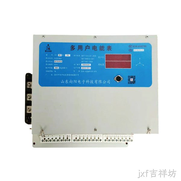 XY-85型预付费直通式远控多用户电能表